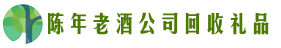 贵阳市清镇市得宝回收烟酒店